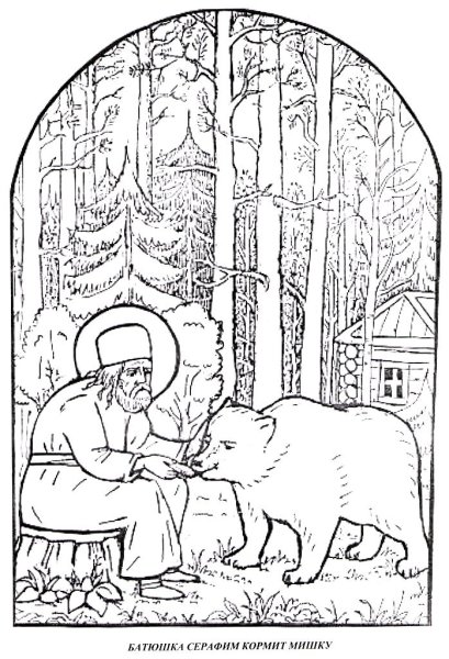 Серафим Саровский икона прорись