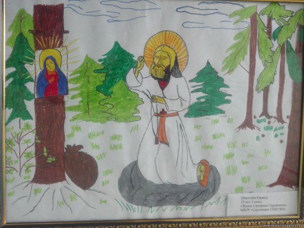 Житие Святого Серафима Саровского для детей