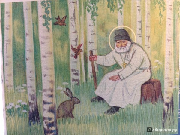 Рисунок батюшка Серафим Саровский