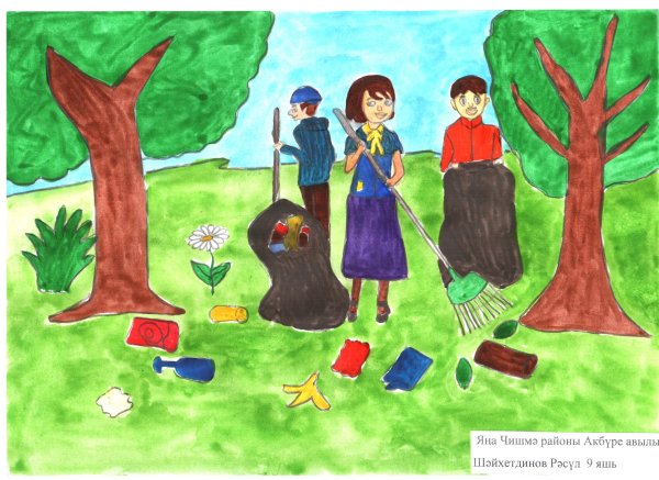 Картина табигатьне саклыйк