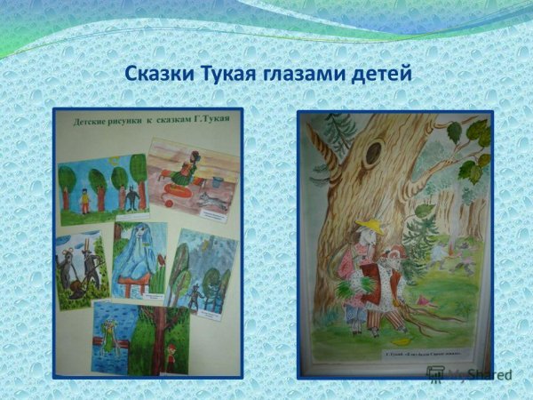 Сказки Габдуллы Тукая рисунки