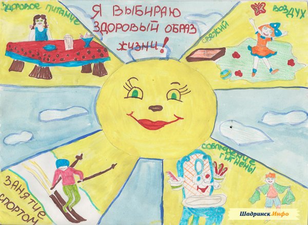 Здоровый образ жизни рисунок