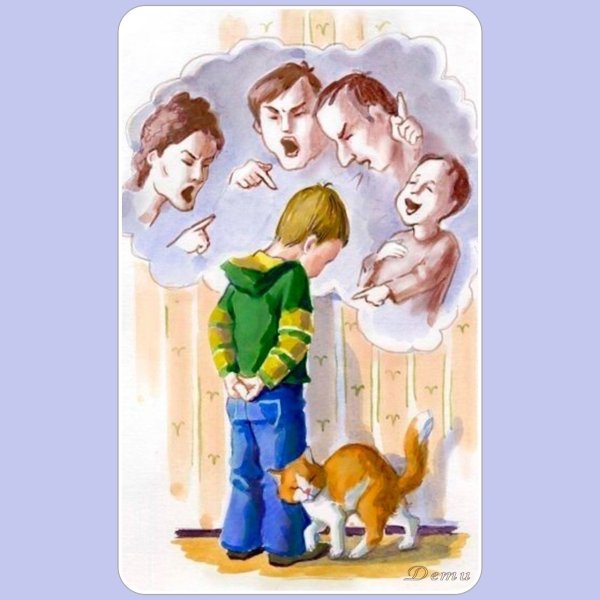 Детям о совести