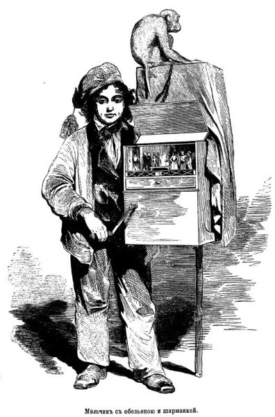 Шарманщик Одоевский