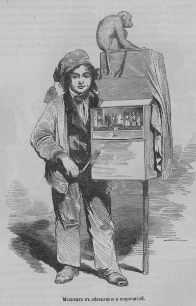 Шарманщик рисунок