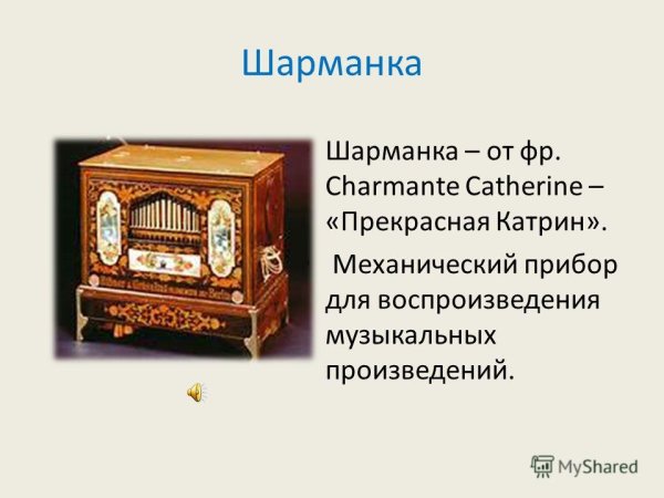 Шарманщик раскраска