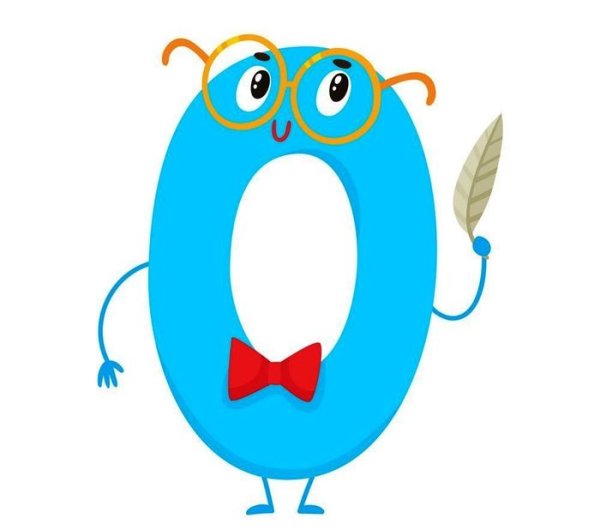 Цифра ноль смешная