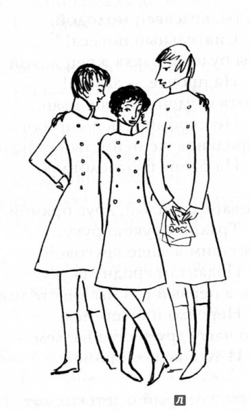 Надя Рушева лицеисты