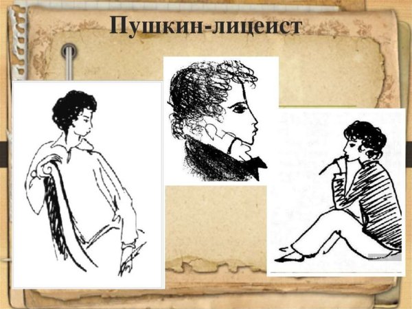 Надя Рушева портрет Пушкина