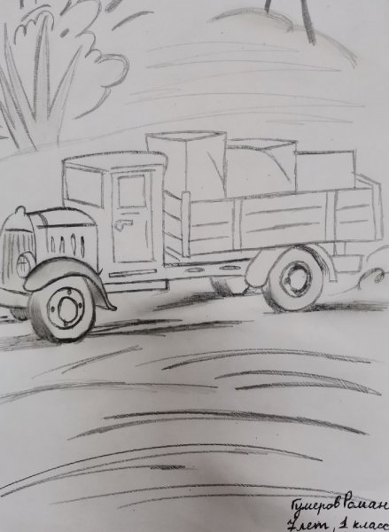 Полуторка Графика