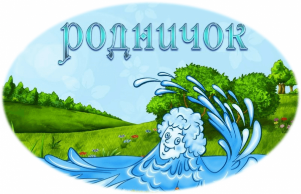 Ручей для детей