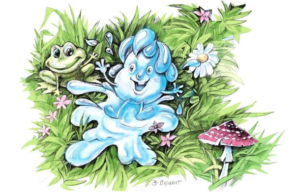 Ручеек акварель