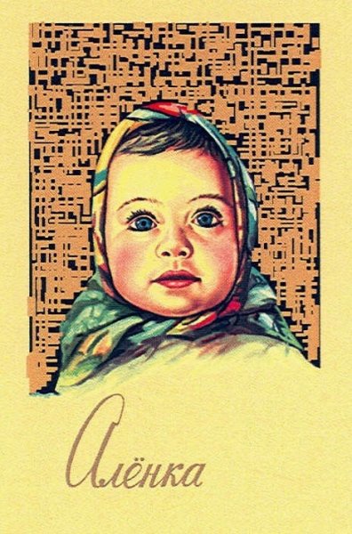 Шоколад красный октябрь Аленка 15г