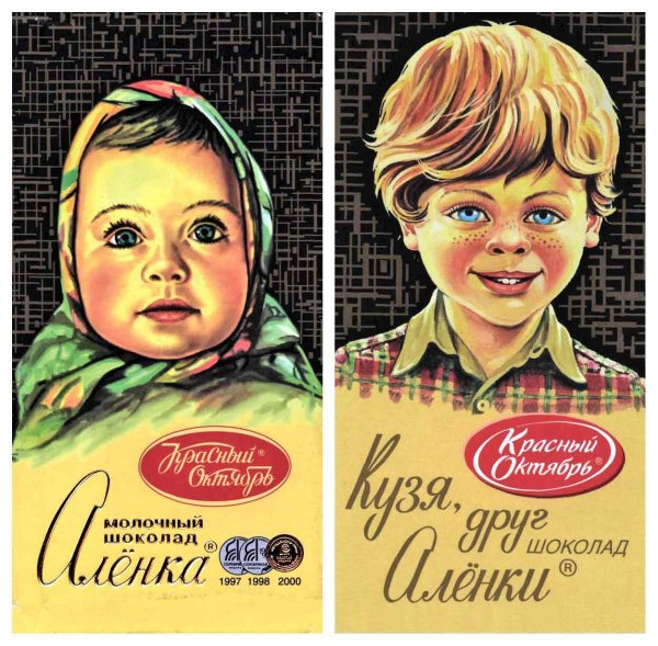 Елена Геринас Аленка