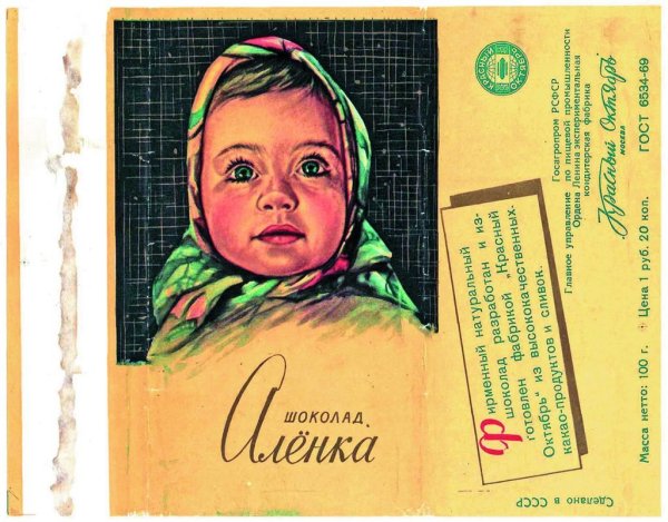 Шоколадка в обертке