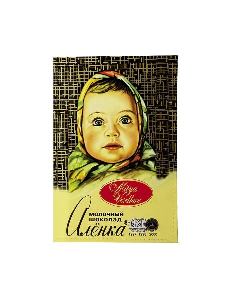 Алёнка шоколадка обёртка в СССР