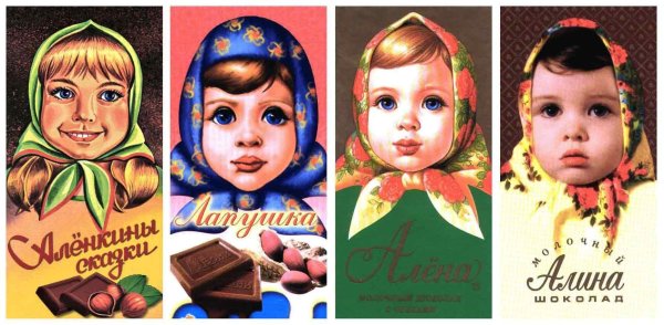 Шоколадка Аленка с прикольными надписями