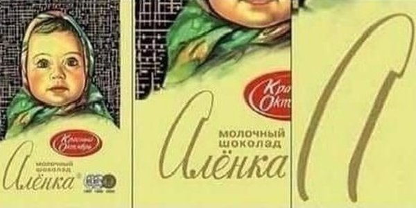 Шоколад Аленка прикол