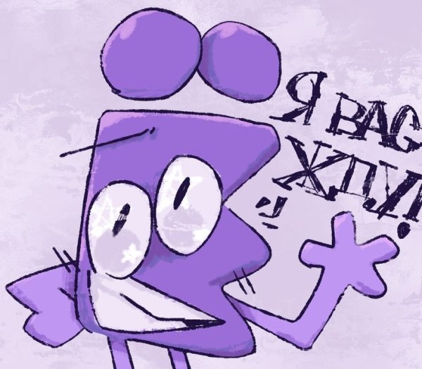 ИНМТ персонажи