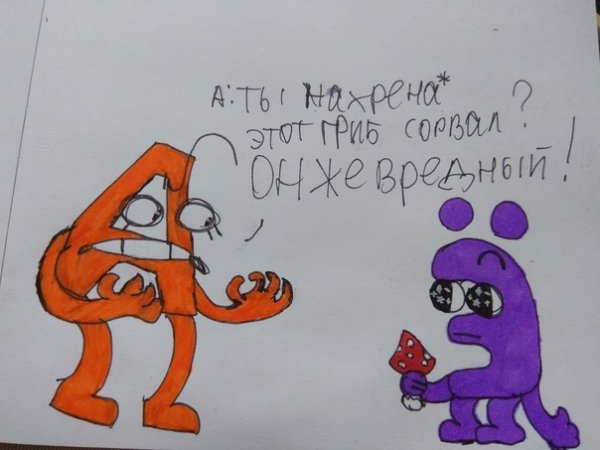 Комикс и.н.м.т