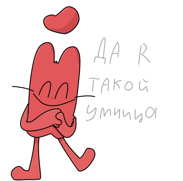 Персонажи из и.н.м.т.