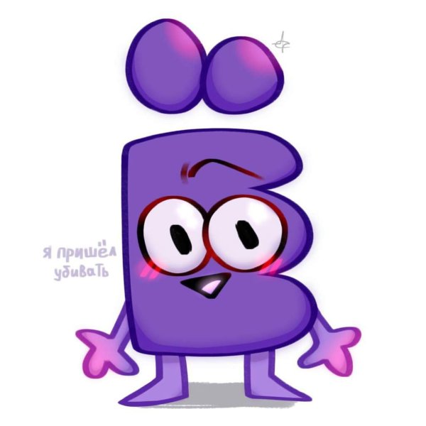 Чарджери ИНМТ