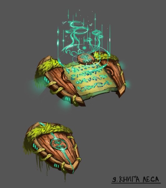 Магические артефакты концепт арт