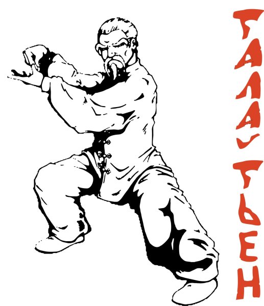 Единоборства иллюстрация