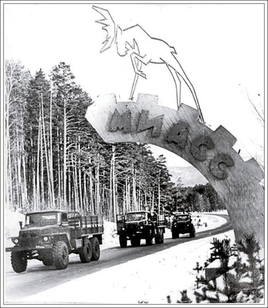 Лосёнок символ города Миасса