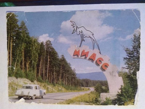 Эмблема города Миасс