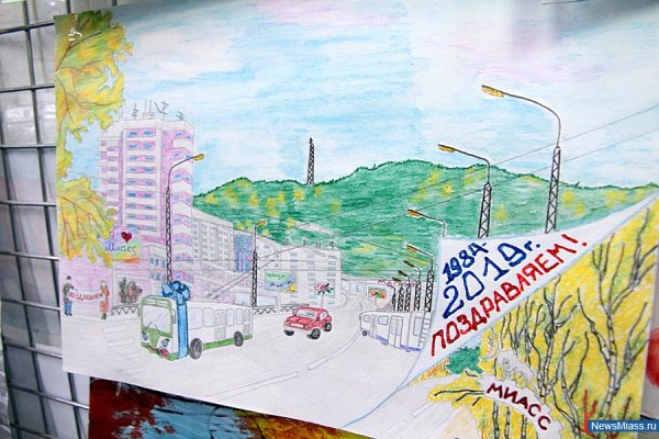 Рисунок мой город Миасс