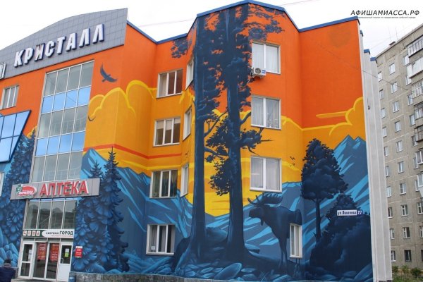 Я люблю Миасс Стелла