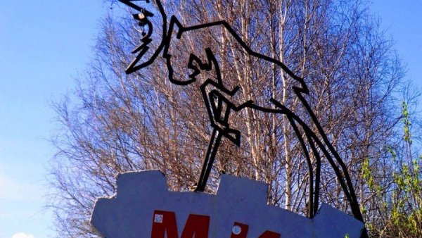 Стелла города Миасс