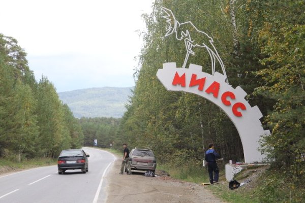 Герб города Миасс Челябинской области