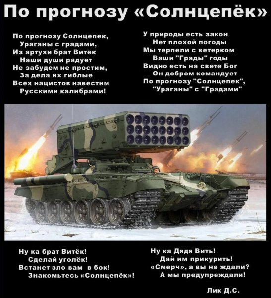 Солнцепек оружие характеристики