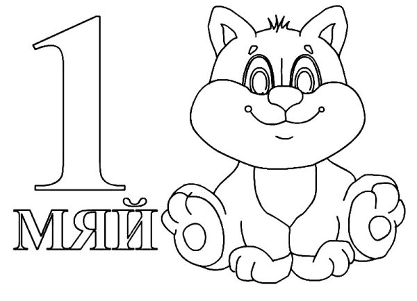 Рисунки на 1 мая для детей