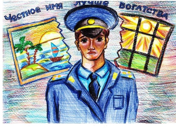 Прокуратура нарисовать