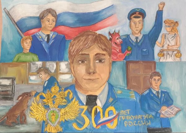 Рисунок на тему прокуратура