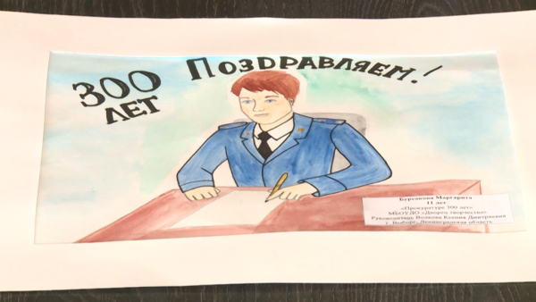 Прокурор на страже закона рисунки