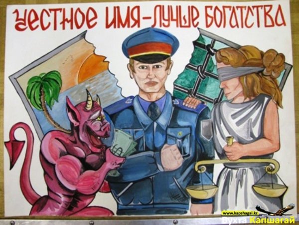 Прокуратура глазами детей