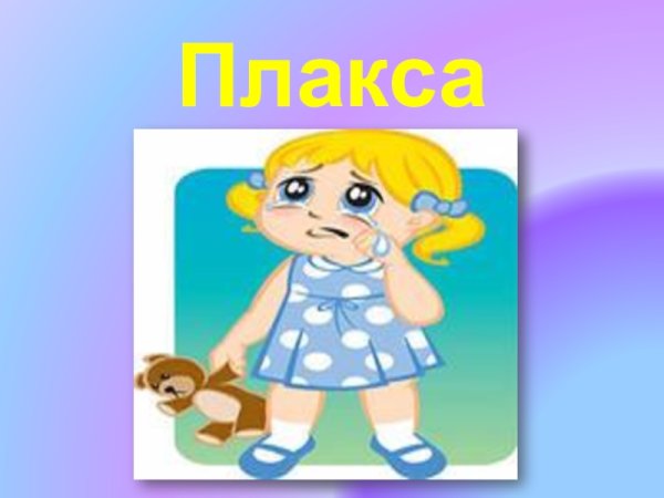 Грустное лицо мультяшное