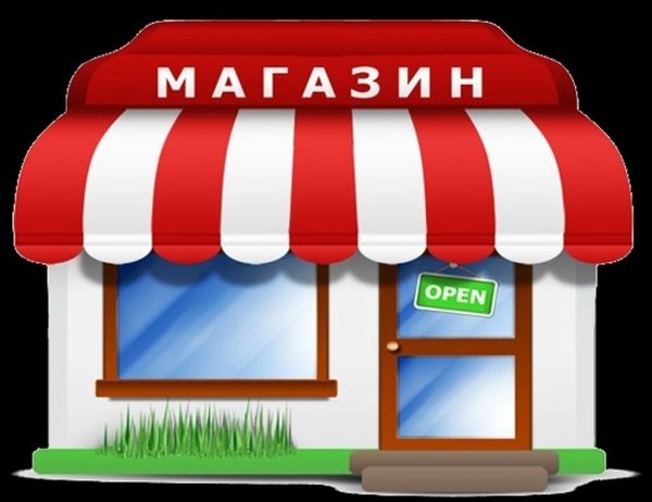 Магазин картинка