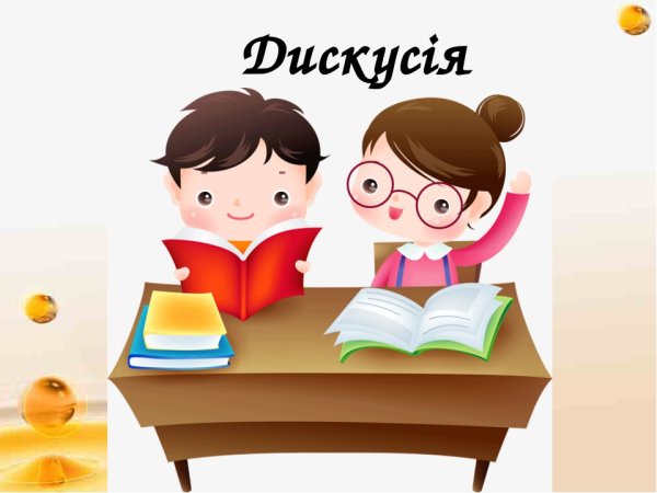 Ученики мультяшные