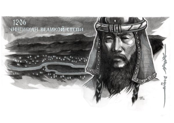 Василий Ян Чингисхан иллюстрации