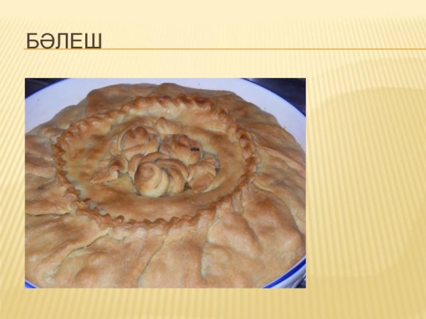 Балиш рисунок