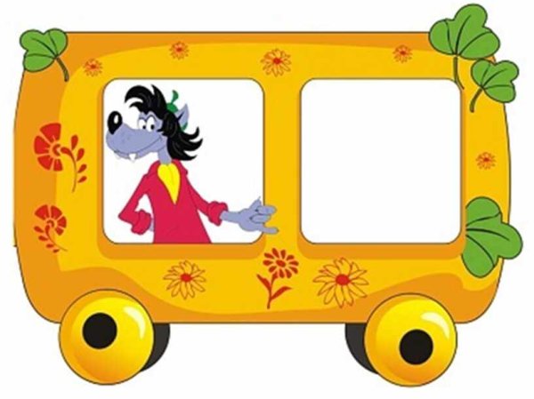 Вагончики для детей