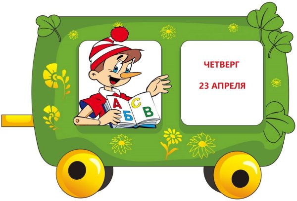 Вагончики для детей