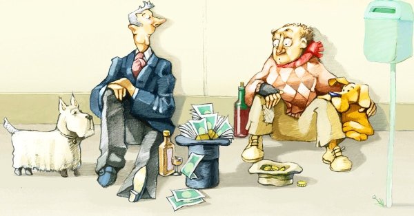 Нищие и богатые карикатура