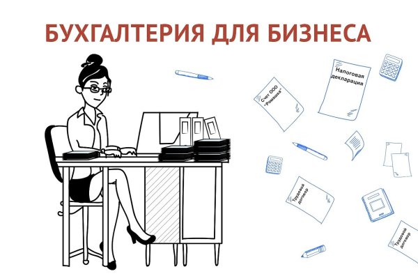 Бухгалтерия рисунок