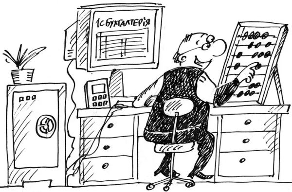 Бухучет карикатура
